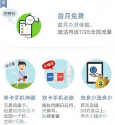 腾讯大王卡是省内还是省外免流？