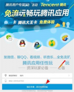 腾讯大王卡第二轮活动什么时候开启