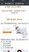 滴滴王卡怎么激活？