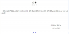 12306网上订票预售期提前多久？