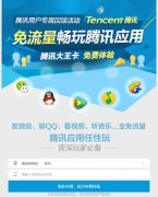 腾讯大王卡订单怎么查询