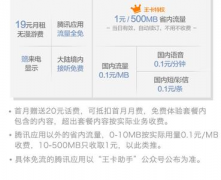 腾讯大王卡怎么退订