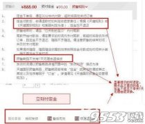 天猫双11预售商品定金怎么退