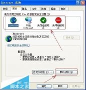 网页证书错误解决办法