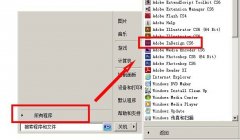 Indesign如何制作圆点相框效果