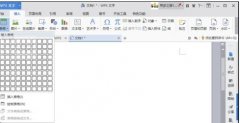 wps怎样制作漂亮的表格