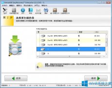 Win8清除回收站后怎么找回文档？