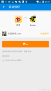 如何过滤新浪微博中的垃圾信息
