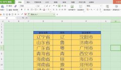 wps的长图表怎么截取保存为图片