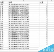 WPS表格怎么制作数据透视表并填充空值