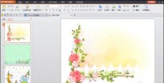 wps幻灯片怎么添加音乐