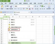 wps表格文件太大怎么办