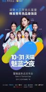 魅族魅蓝之夜有什么特点