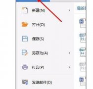 wps文字如何批量设置图片尺寸
