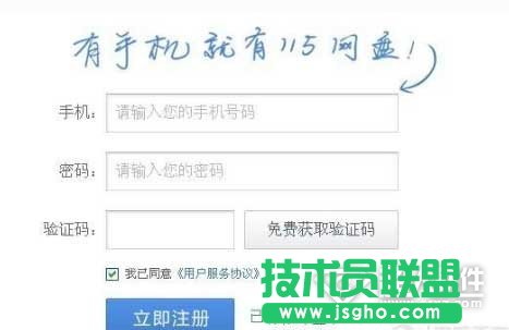 115网盘如何下载    三联