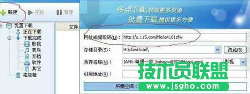 115网盘如何下载