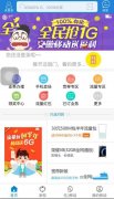 安徽移动怎么签到送流量