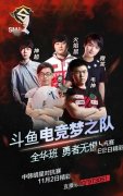 2016中韩明星对抗赛直播地址