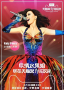 2016天猫双十一晚会门票怎么买