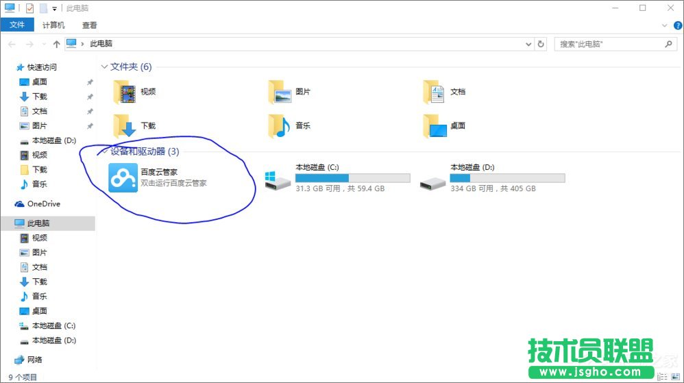 百度云管家盘符删不掉怎么办？Win10删除百度云管家盘符的操作方法