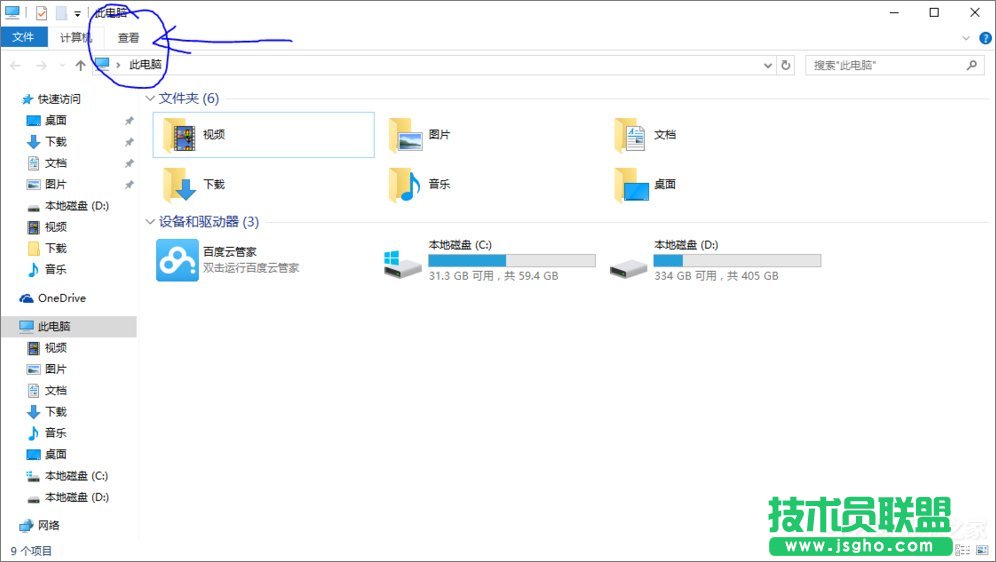 百度云管家盘符删不掉怎么办？Win10删除百度云管家盘符的操作方法