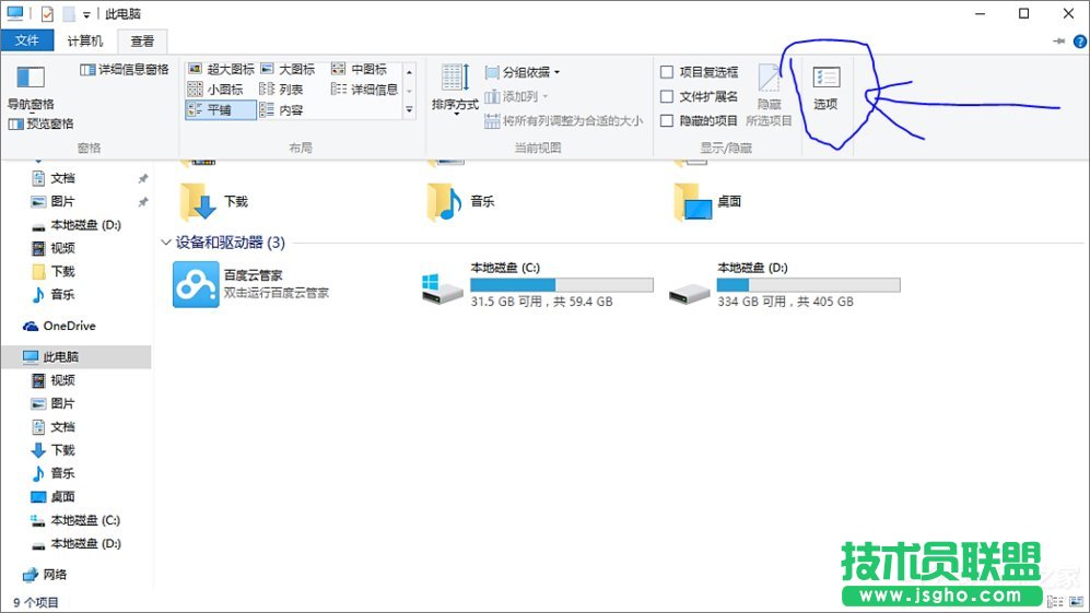 百度云管家盘符删不掉怎么办？Win10删除百度云管家盘符的操作方法