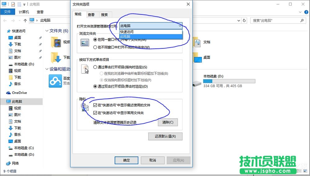 百度云管家盘符删不掉怎么办？Win10删除百度云管家盘符的操作方法