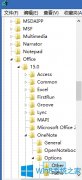 Win8.1搜索键和OneNote2013截图键冲突的解决方法