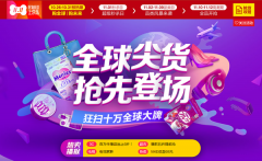 2016京东双十一有什么活动？