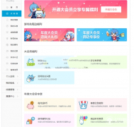 b站大会员与普通会员有什么区别