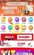 天猫粉丝趴入口在哪？