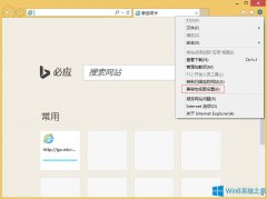 Win8 IE11登录交行网银崩溃了怎么办？