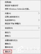 Win10如何让文件夹图标变成透明