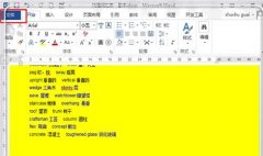 如何在wps文字中显示分页符