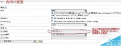 OpenWrt路由器怎么设置? 
