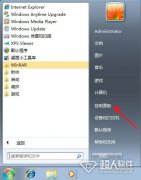 win7开机密码怎么设置