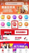 天猫粉丝趴寻宝怎么玩