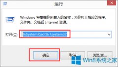 Win8.1系统在运行窗口输入gpedit.msc打不开组策略如何解决？