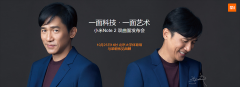 小米Note2发布会直播地址
