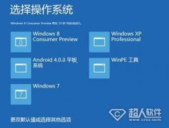 win7和win8哪个好