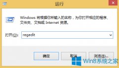 Windows8注册表编辑器被禁用怎么办？