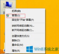 Win8怎么查看电脑是否有无线网卡？