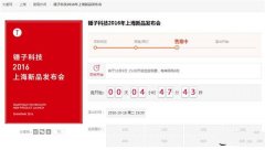 锤子T3发布会门票多少钱