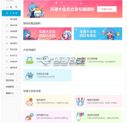 B站大会员功能及价格一览