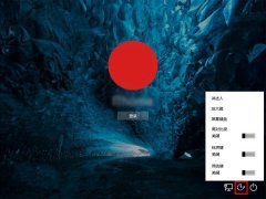 Win10怎样在锁屏状态下打开某种应用程序