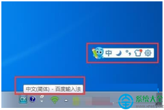 win7系统如何彻底卸载2345输入法？