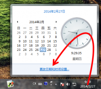 Win7系统电脑同步时间服务器设置方法