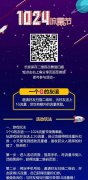 中国联通1024流量节活动怎么参加