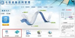 如何从工信部网站查看最新手机照片