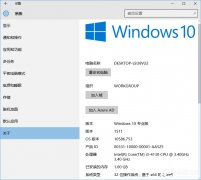Win10如何“设置”显示自定义OEM信息